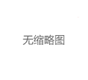 广州品茶海选WX：广佛高端茶资源与天河新茶微信群汇总_287